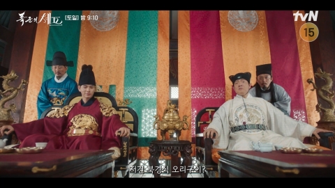 조선 왕과 사신이 나란히?…'폭군의 셰프' 역사 왜곡 논란에 원작자 반박