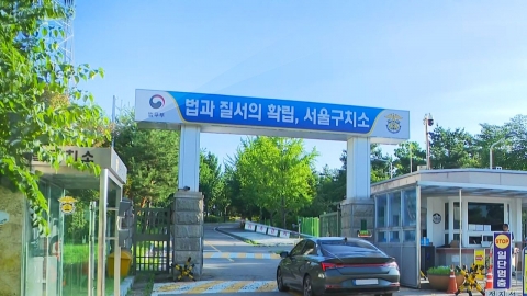  법원, 오는 26일 윤석열 전 대통령 보석 심문