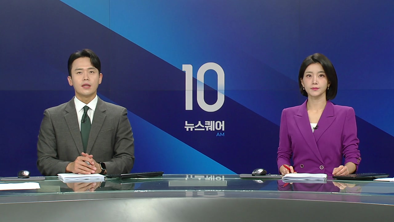 뉴스퀘어 10AM