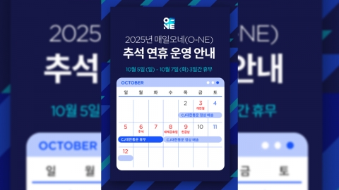 추석 연휴 택배 기사도 휴무…쉬는 날은 제각각