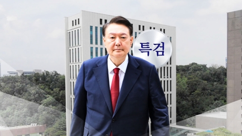  내란 특검 "윤, 구두로 구치소 담당자에게 불출석 의사 전달"