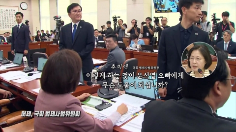 '윤석열 오빠' 논란..."저급한 성별 희화화" vs "비하 아냐" [앵커리포트]