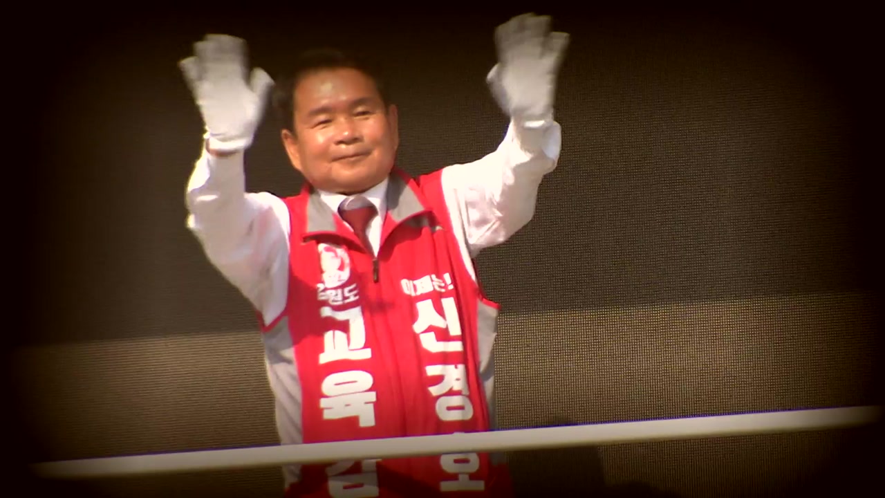 신경호 강원교육감 1심서 징역 10개월 집유 2년...당선무효형
