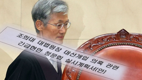 "안 나오면 고발, 탄핵 마일리지"…"삼권분립 사망"