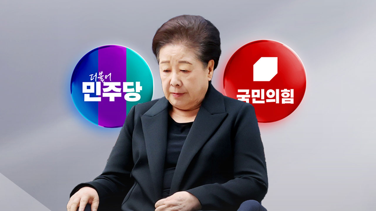 민주 "통일교 유착 중대범죄"...국민의힘 "종교탄압에 유감"