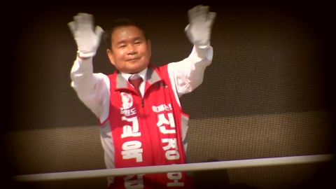 신경호 강원교육감 1심서 징역 10개월 집유 2년…당선무효형
