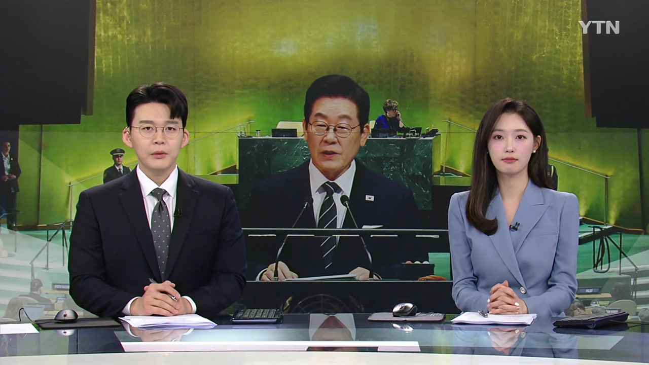뉴스특보