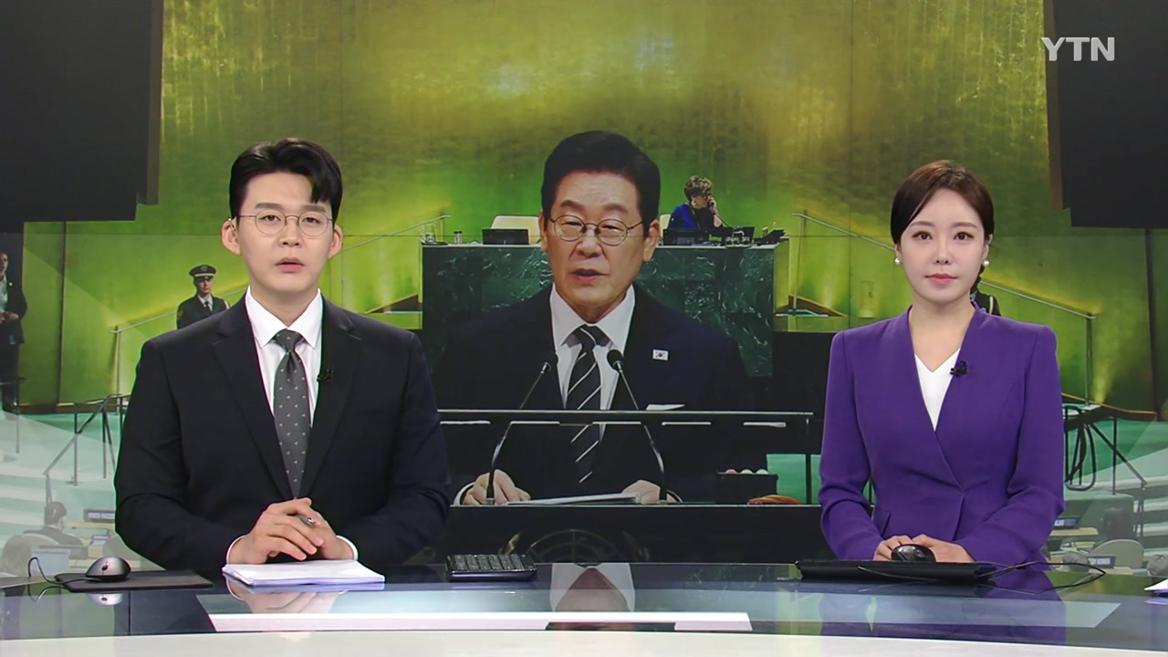 뉴스특보