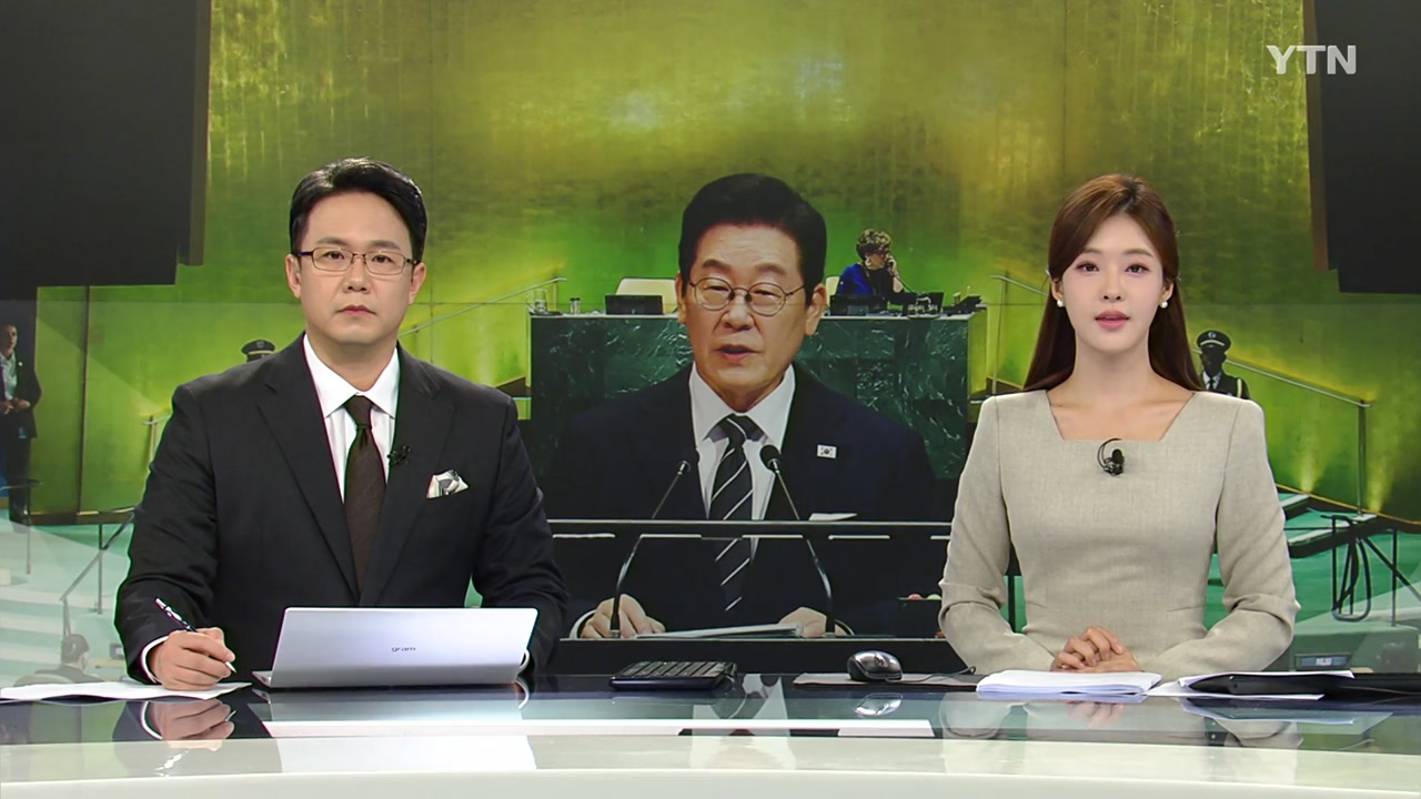뉴스특보