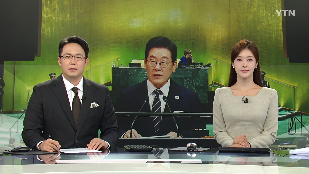 뉴스특보