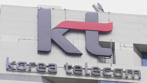 "KT 개인정보 탈취 장비, 국내에 무분별 유통"