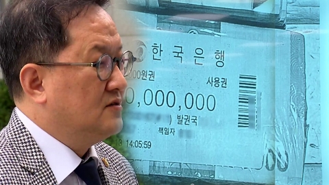 경찰, \'관봉권 띠지 분실\' 고발인 조사…본격 수사
