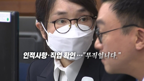 김건희, 피고인석 모습 공개...안경·마스크 착용 [앵커리포트]