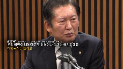 "대법원장이 뭐라고"‥"뭐 맞다, 사법부의 상징" [앵커리포트]