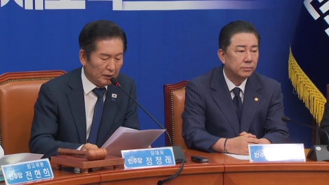 "대법원장이 뭐라고"…민주, 조희대 탄핵 시사