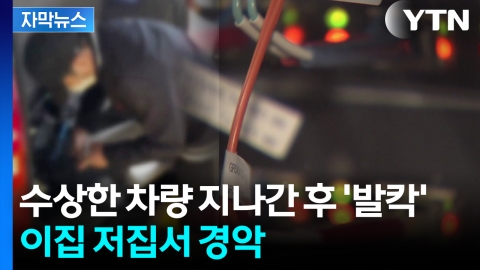 [자막뉴스] 이미 중국으로 넘어갔다...참담한 부실 대응