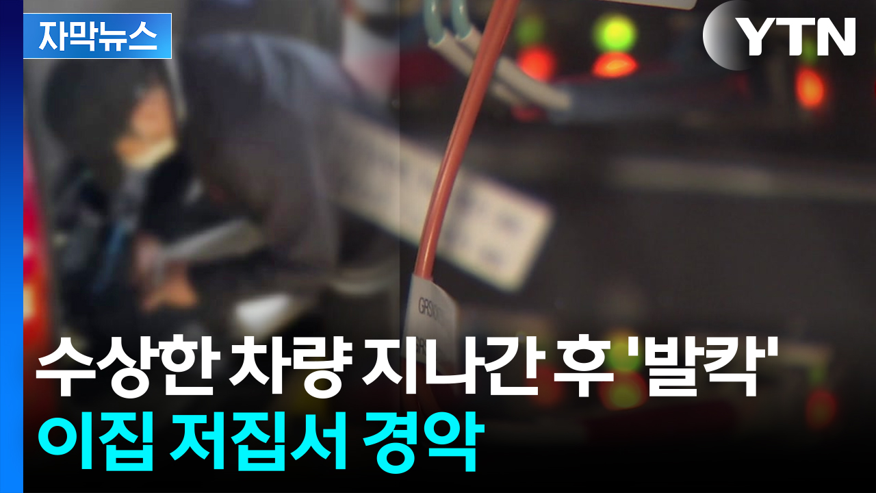 [자막뉴스] 이미 중국으로 넘어갔다...참담한 부실 대응