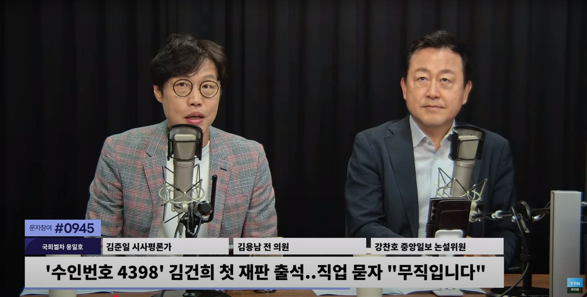 김건희 재판, 화려한 76인 증인 라인업..배신 당한 한학자, 수사 협조 가능하다?