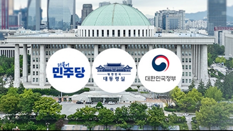  당정대, 정부조직법에 '금융위 분리' 담지 않기로