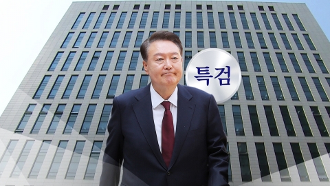  윤 전 대통령 26일 재판 공개...법원, 중계 일부 허가 결정