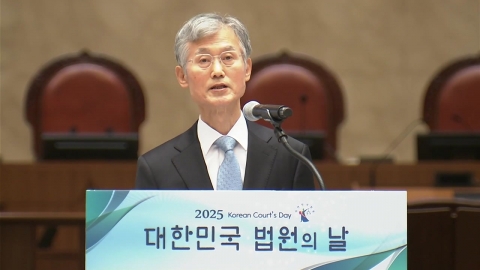  조희대 "독립된 재판 통해 헌법적 사명 수행 가능"