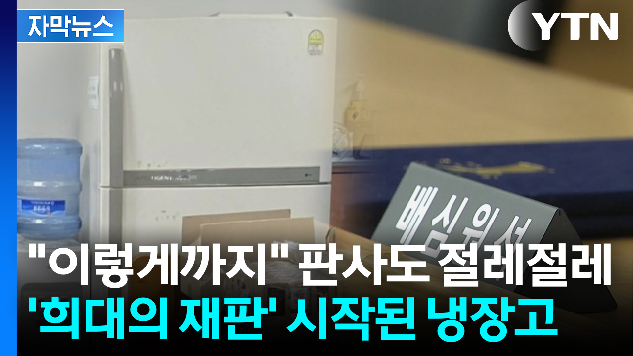 [자막뉴스] 피해 금액 1,050원에 해고 위기...변호사 비용만 '1천만 원'