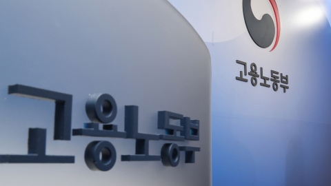  50대 남성 노동부장관실 침입해 휘발유 뿌리고 난동