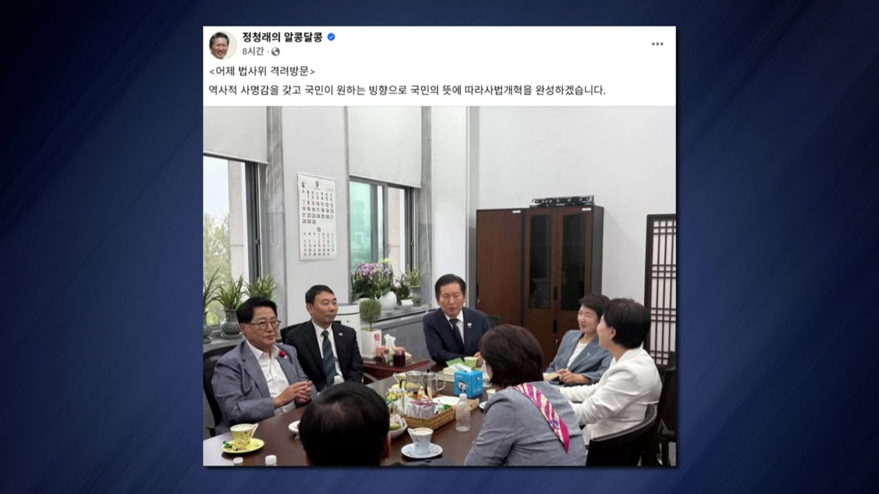 법사위만 폭주? 지도부 힘 싣기!...공개 쓴소리 나와