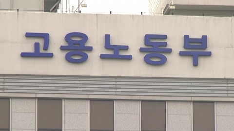 [단독] 고용노동부 장관실에 휘발유 뿌리고 난동부린 민원인 체포
