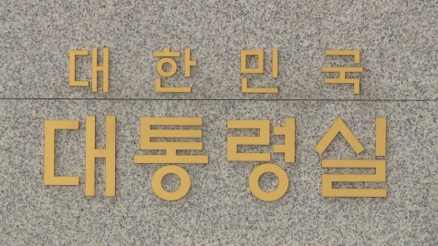 대통령실 참모진 재산 첫 공개…김상호 보도지원비서관 1위