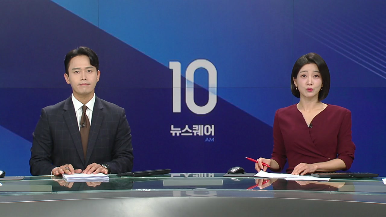 뉴스퀘어 10AM