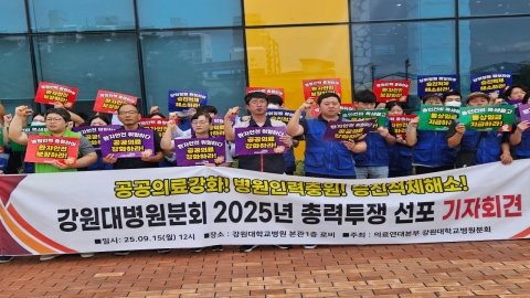 강원대학교병원 노조, 29일 파업 철회...협상 계속