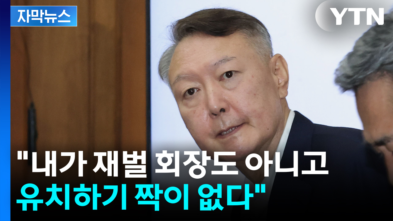 [자막뉴스] 윤석열 "재벌 회장도 아니고 백몇십 명 검사의 기소, 유치하기 짝이 없다"