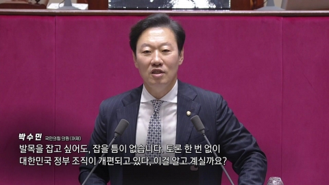 박수민, '17시간' 필리버스터...정청래 "추석 전 검찰청 폐지, 기쁘다" [앵커리포트]