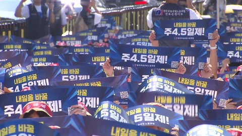 "주 4.5일제 요구" 금융노조 총파업에도…은행은 '정상 영업'