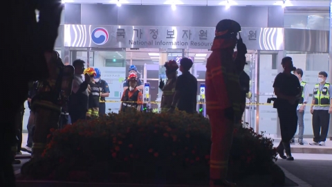 국가정보자원관리원 화재…70개 정부 서비스 중단