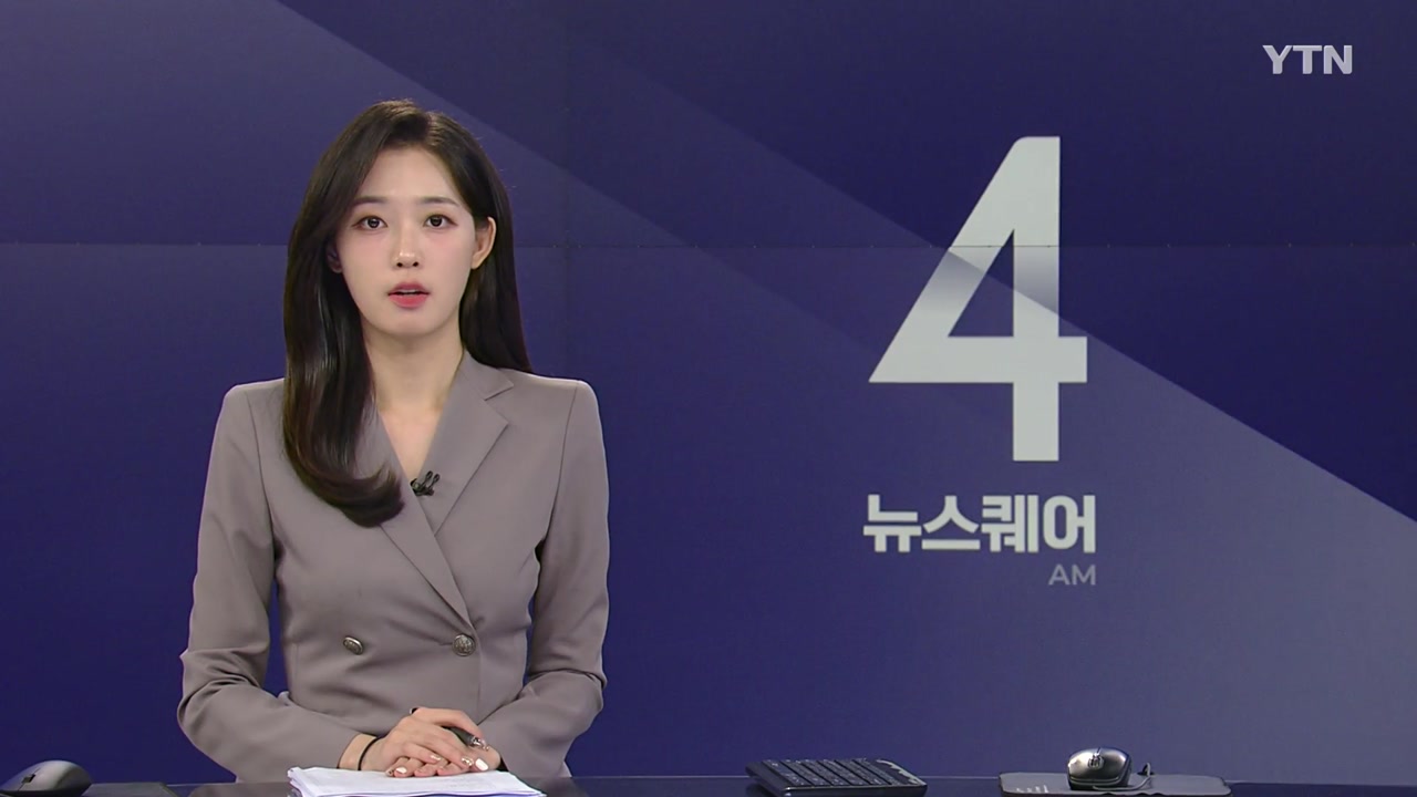 뉴스퀘어 4AM