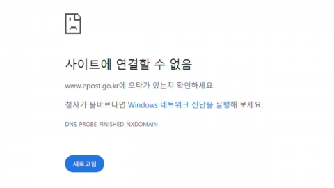 국가정보자원관리원 화재로 우체국 시스템도 마비