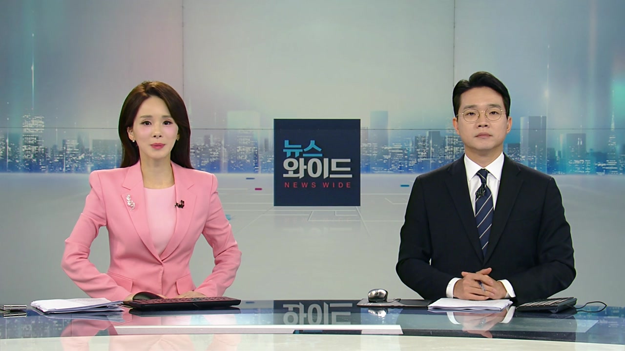 뉴스와이드