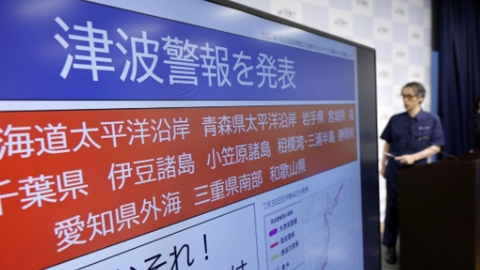 '30만 명 사망' 난카이대지진 확률 '60~90% 이상'으로 변경