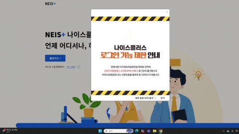 지자체 복지서비스 먹통…'나이스'도 접속 불가
