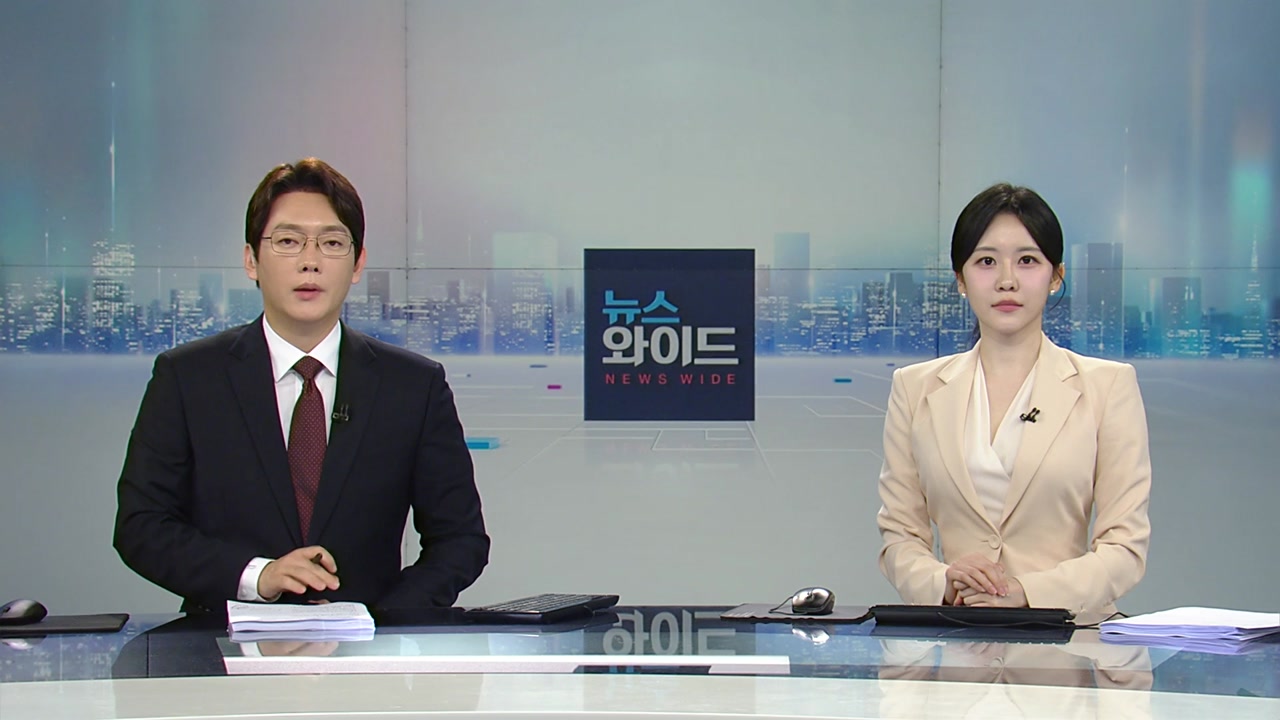 뉴스와이드