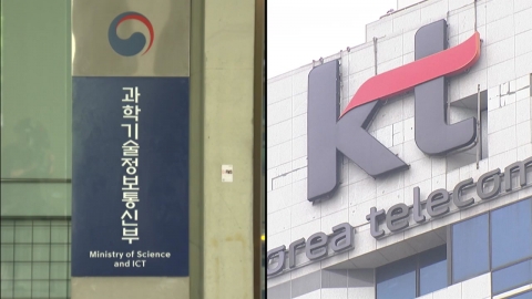 과기정통부·KT 오랜 인연…\'관피아\' 논란 재현되나?