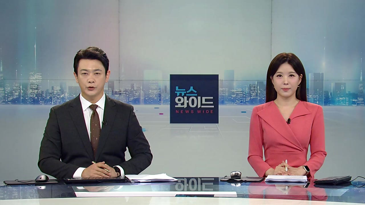 뉴스와이드