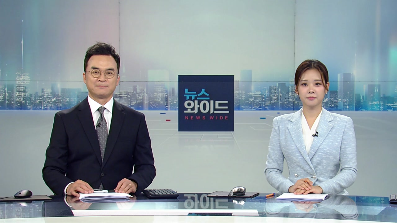 뉴스와이드
