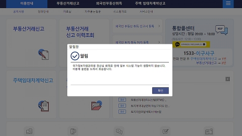 개인 SNS만도 못한 정부 데이터...마비 겪고도 대비 못해 [굿모닝경제]