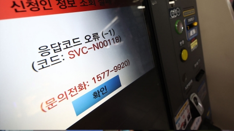 시스템 40%가 멈췄다...역대급 재난에 오늘부터 \'민원 폭주\' 우려 [Y녹취록]