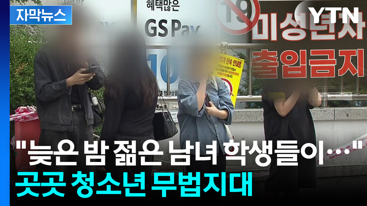 [자막뉴스] 가격 더 오를 수도...달라지는 법안에 '규제 임박'