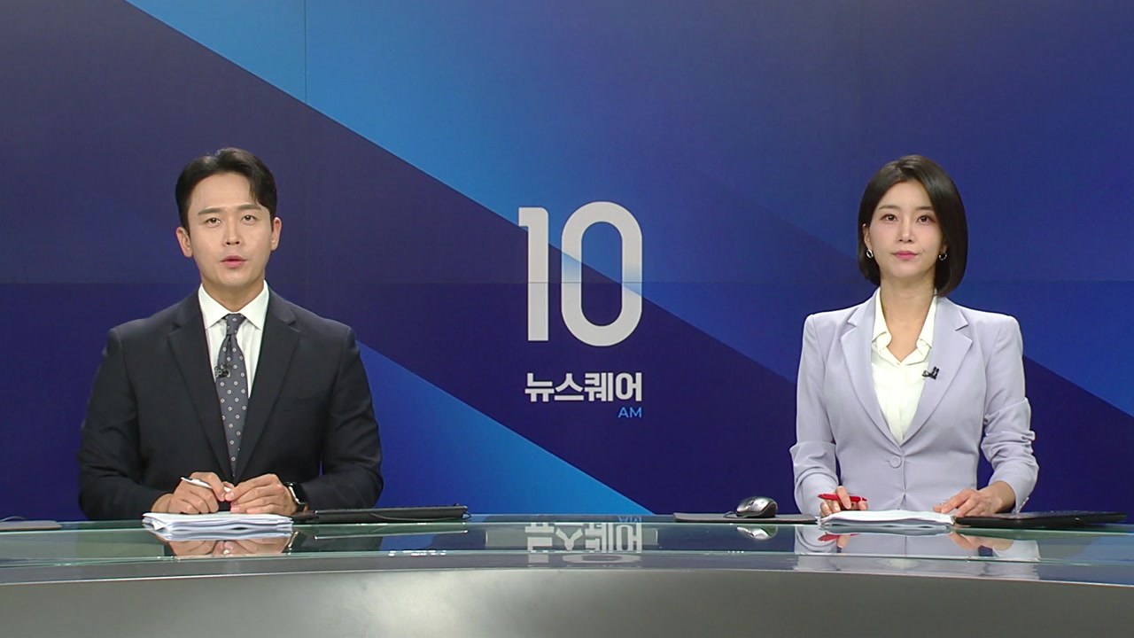 뉴스퀘어 10AM
