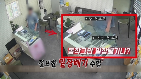 전국 돌며 ‘밑장빼기\'한 절도범, 광주서 검거 [앵커리포트]